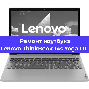 Замена модуля Wi-Fi на ноутбуке Lenovo ThinkBook 14s Yoga ITL в Ижевске